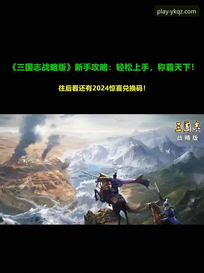 新手如何快速上手云开体育平台？玩法评测与操作全攻略